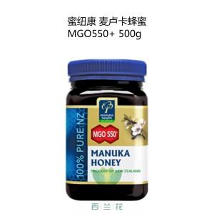 Manuka Health MGO 550+ 蜜纽康 麦卢卡蜂蜜 500g